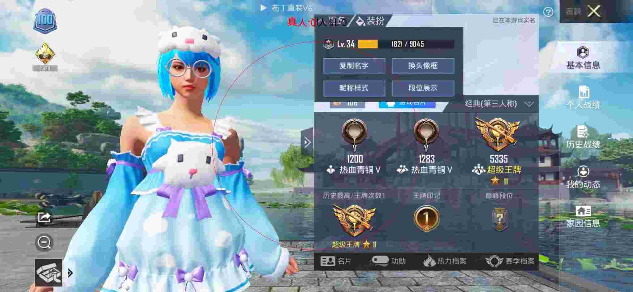 和平精英透视自瞄 - 牧童和平精英遇到外挂锁头辅助预览图